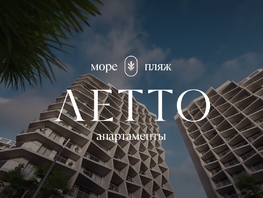 Продается Апартамент АК Летто, 44.7  м&sup2;, 17457960 рублей