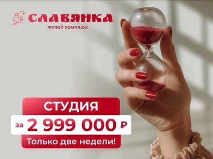 Метрикс Develoрment: Студия 2,999 млн