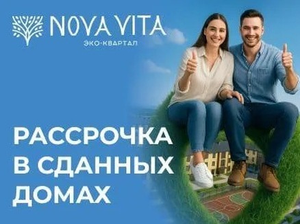 Метрикс Develoрment: Рассрочка 0% на готовое