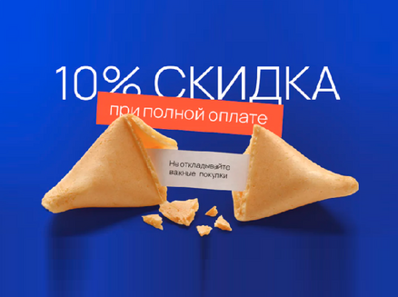 AVA Group: Скидка 10% 