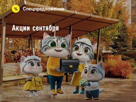 ТЭН: Акции сентября