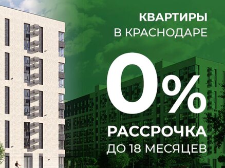 Флагман: Рассрочка 0%